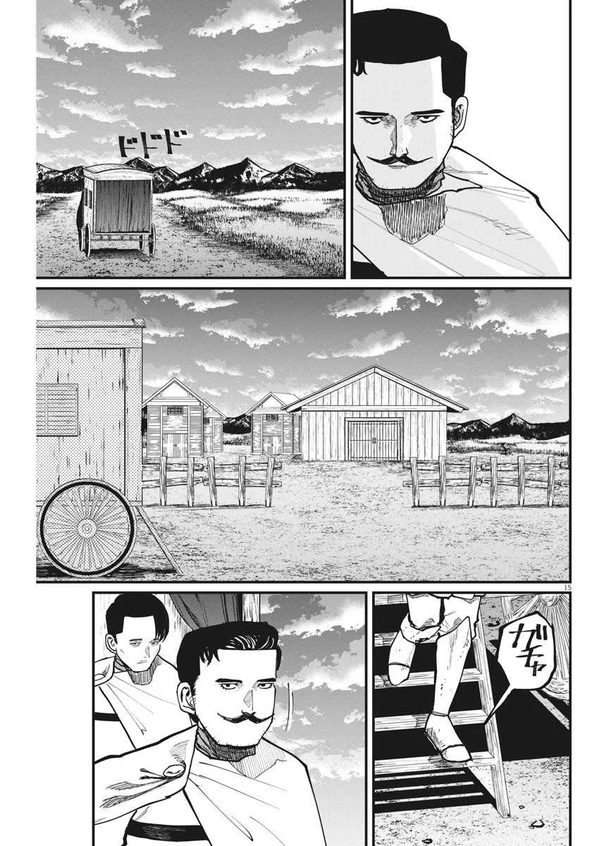 Chi. Chikyuu no Undou ni Tsuite Chapter 49 - halaman 16