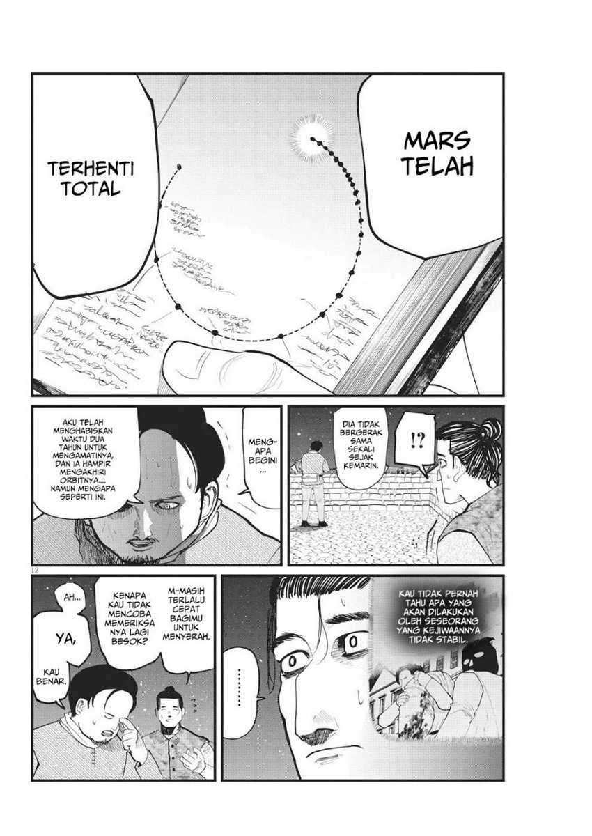 Chi. Chikyuu no Undou ni Tsuite Chapter 6 - halaman 13