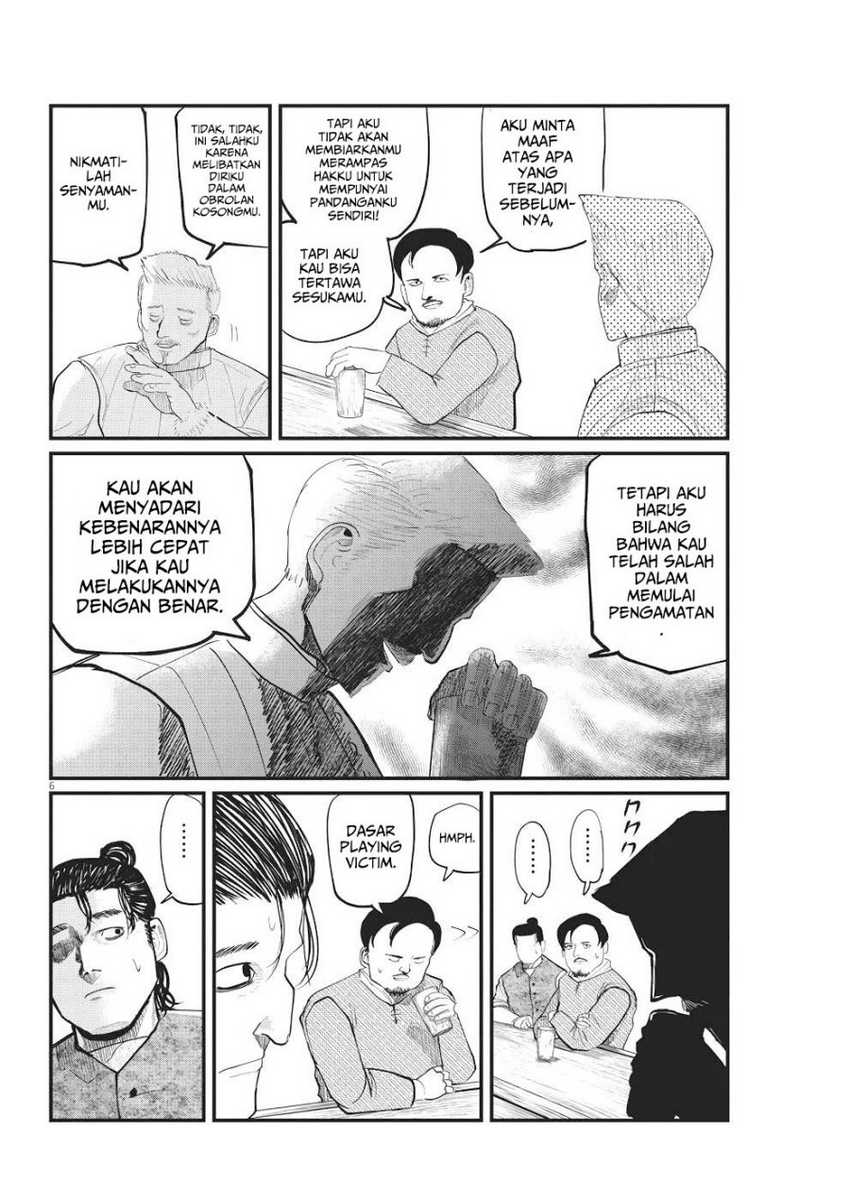 Chi. Chikyuu no Undou ni Tsuite Chapter 6 - halaman 7