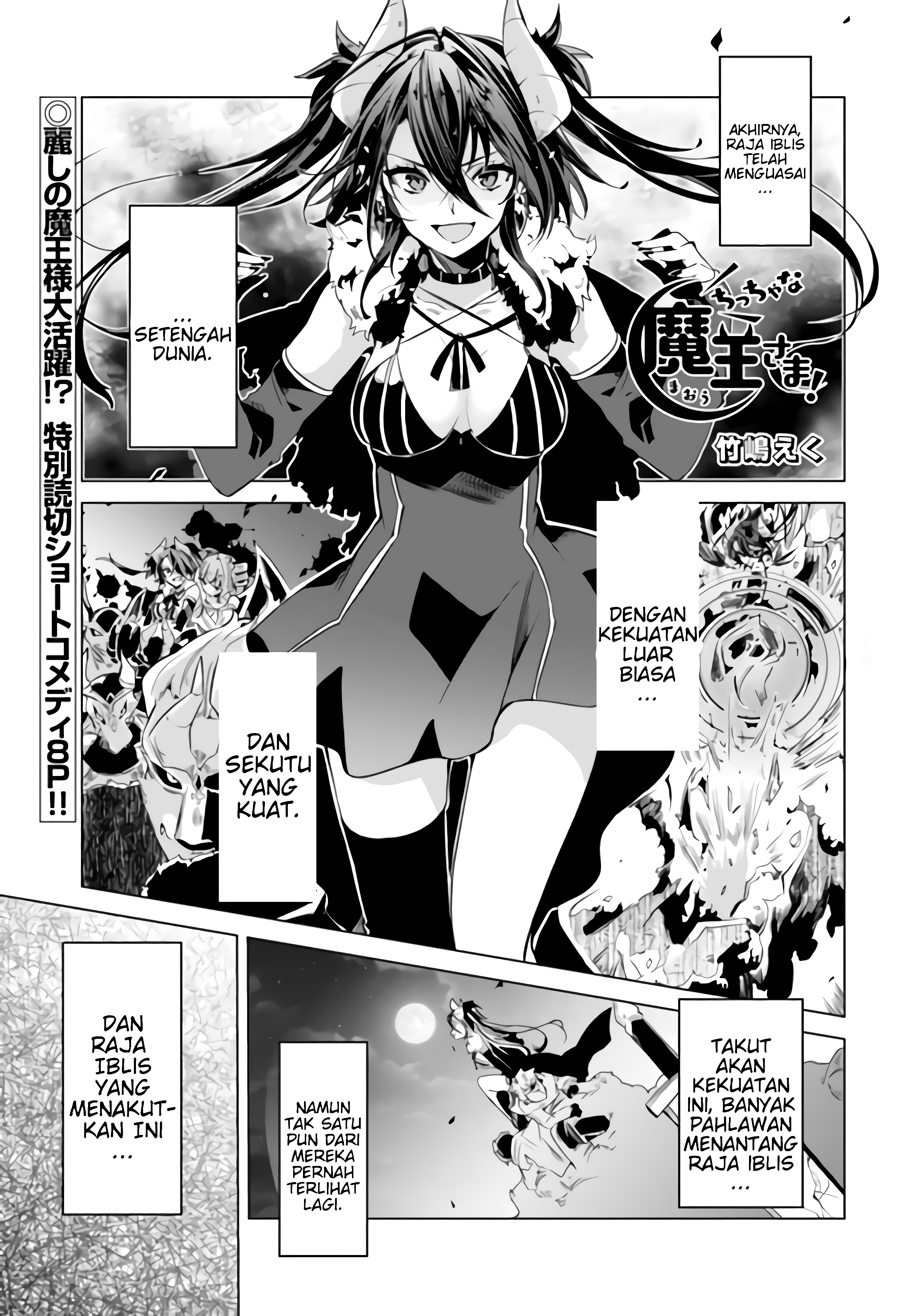 Chicchana Maou-sama! Chapter 0 - halaman 2