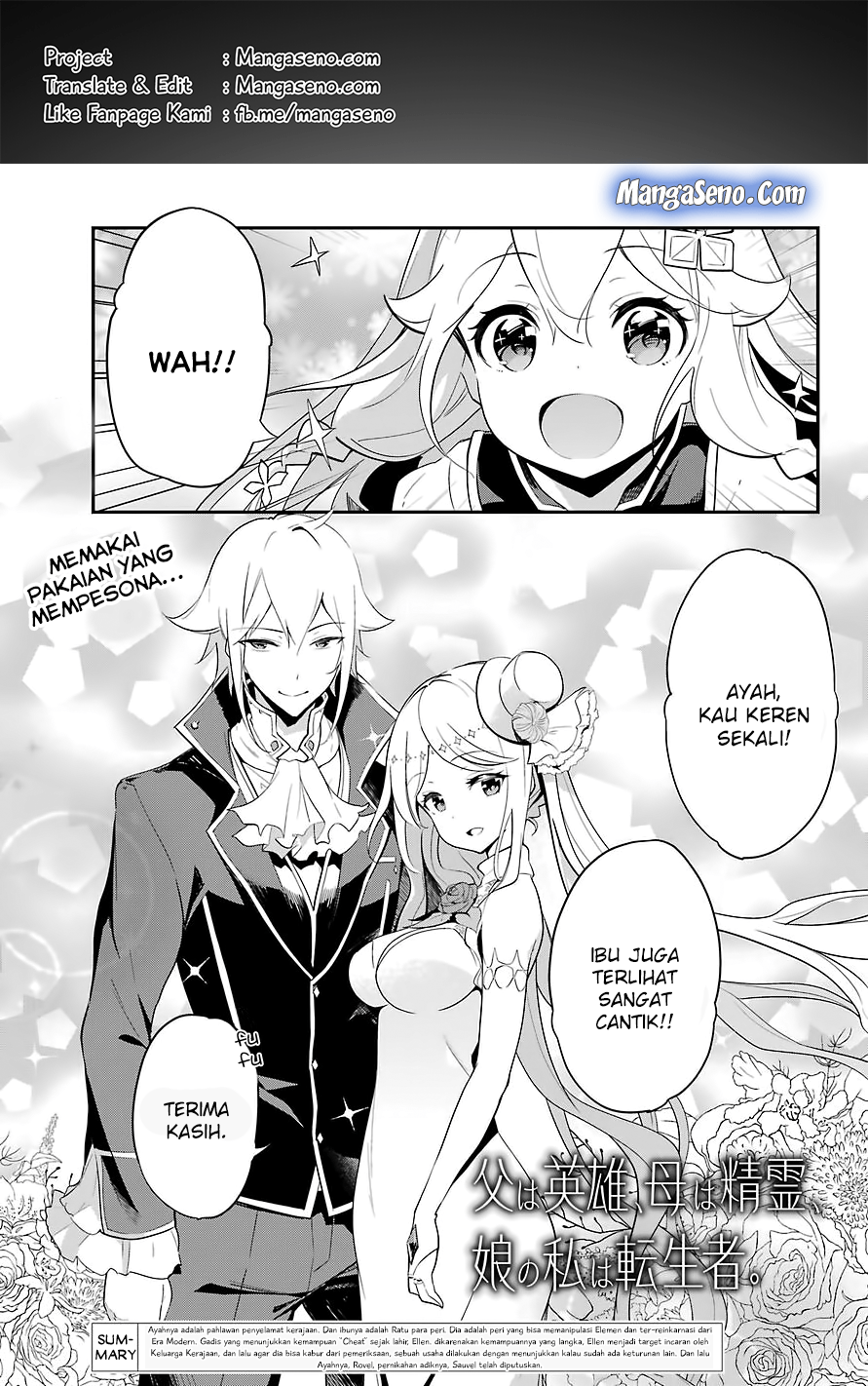 Chichi wa Eiyuu, Haha wa Seirei, Musume no Watashi wa Tenseisha. Chapter 12 - halaman 1