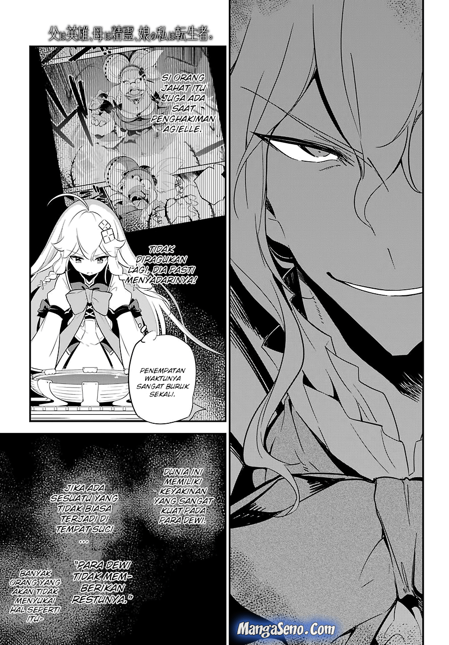 Chichi wa Eiyuu, Haha wa Seirei, Musume no Watashi wa Tenseisha. Chapter 12 - halaman 16
