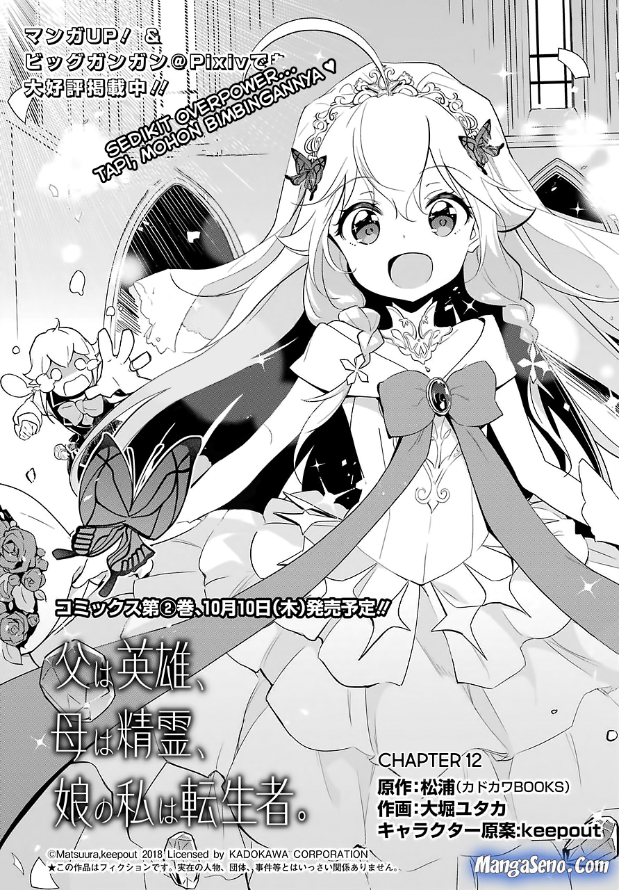 Chichi wa Eiyuu, Haha wa Seirei, Musume no Watashi wa Tenseisha. Chapter 12 - halaman 3