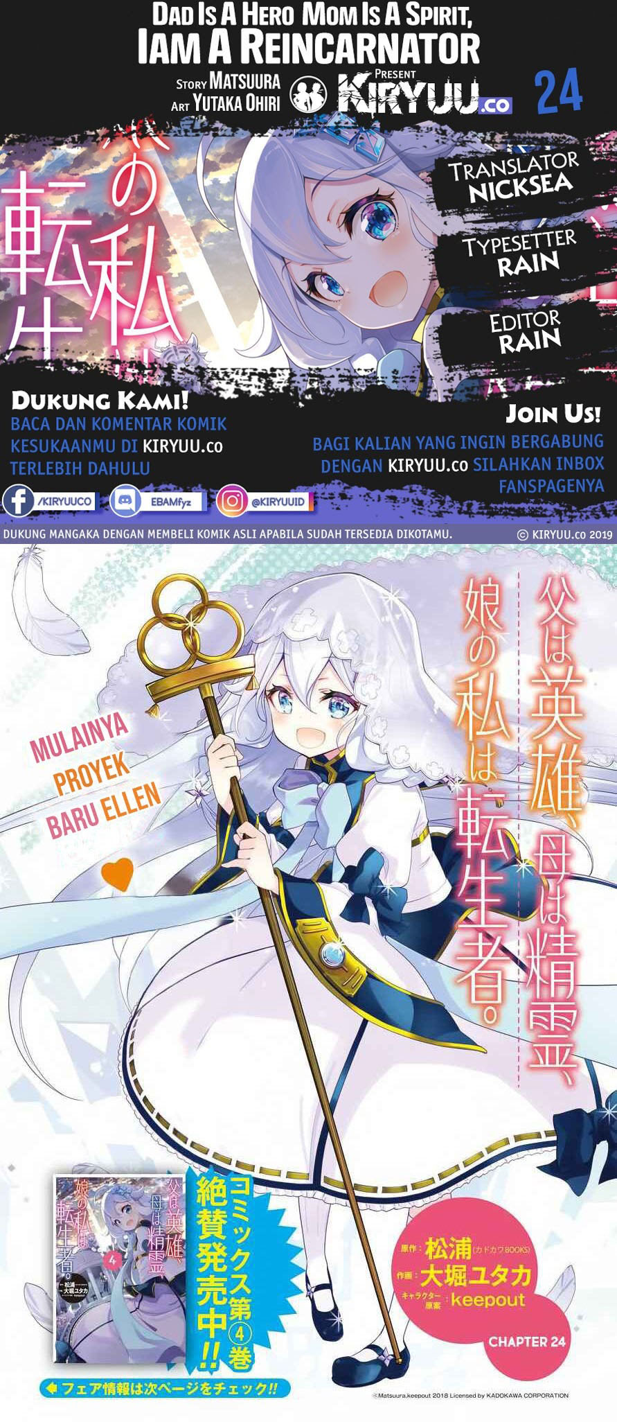 Chichi wa Eiyuu, Haha wa Seirei, Musume no Watashi wa Tenseisha. Chapter 24 - halaman 1