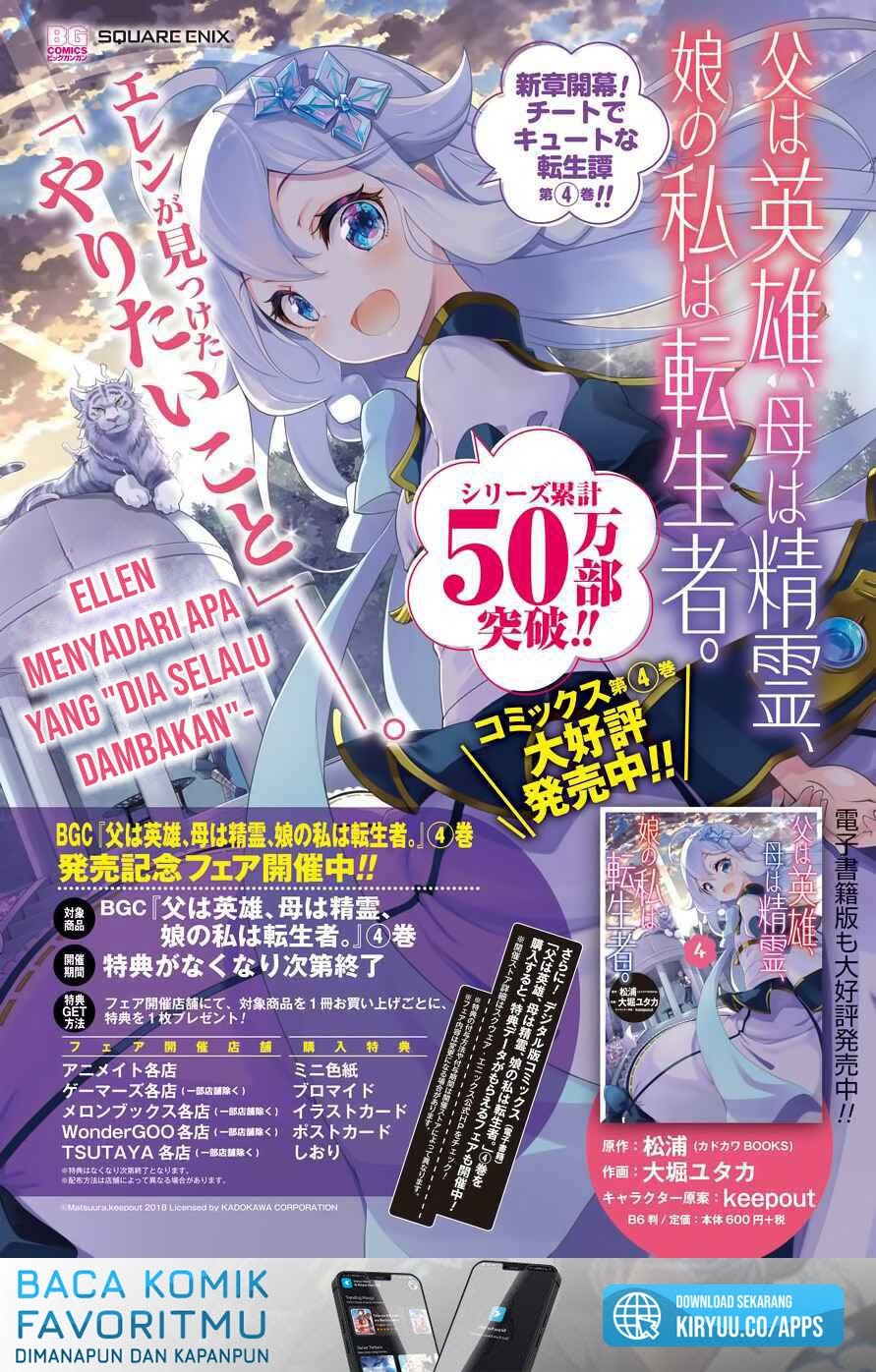 Chichi wa Eiyuu, Haha wa Seirei, Musume no Watashi wa Tenseisha. Chapter 24 - halaman 2