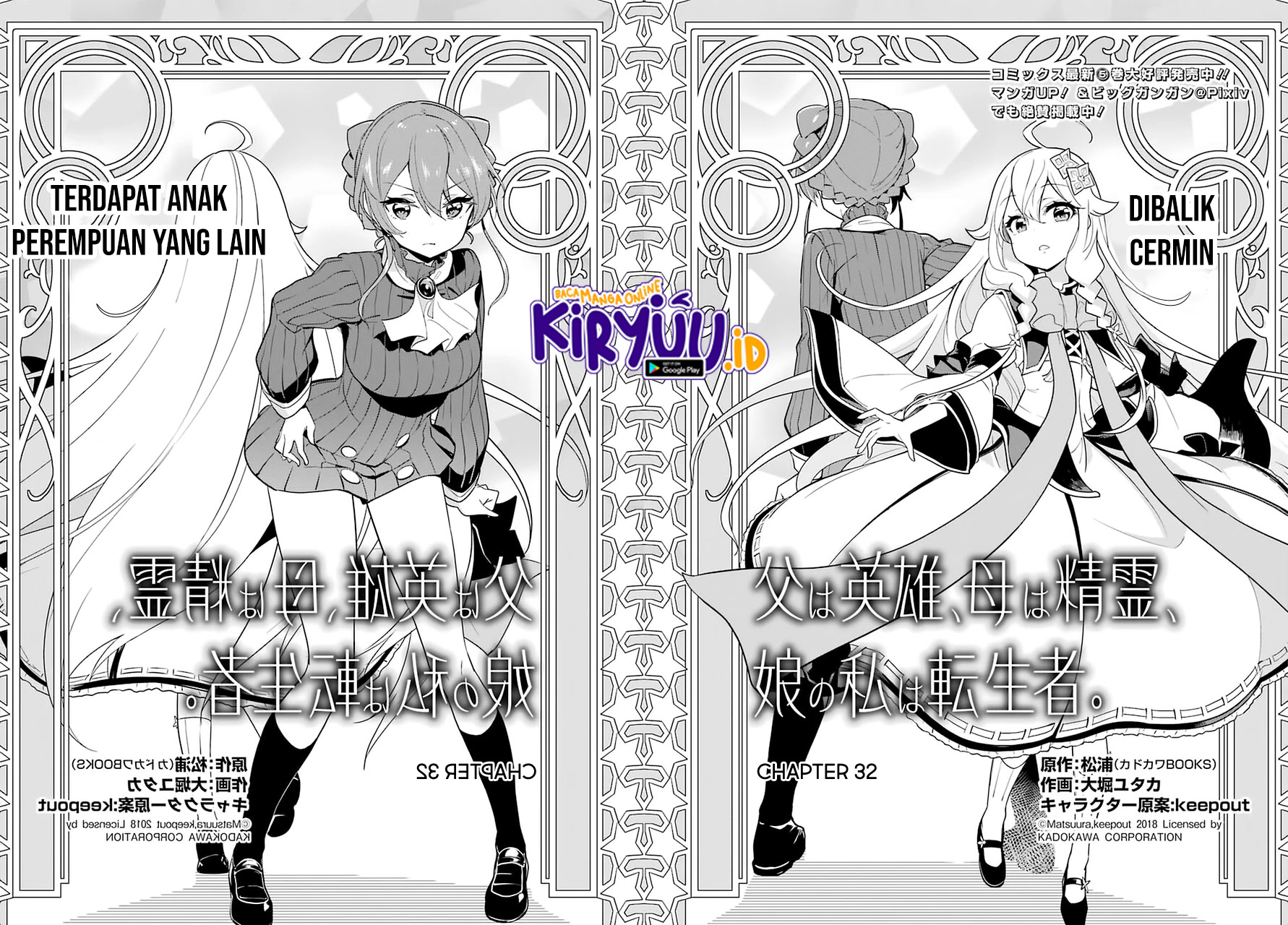 Chichi wa Eiyuu, Haha wa Seirei, Musume no Watashi wa Tenseisha. Chapter 32 - halaman 3