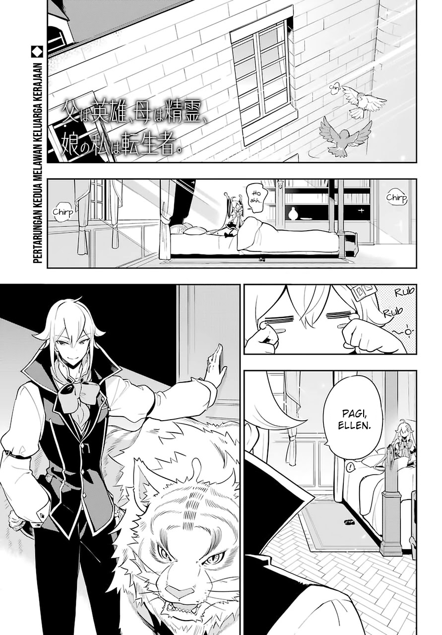 Chichi wa Eiyuu, Haha wa Seirei, Musume no Watashi wa Tenseisha. Chapter 33 - halaman 1