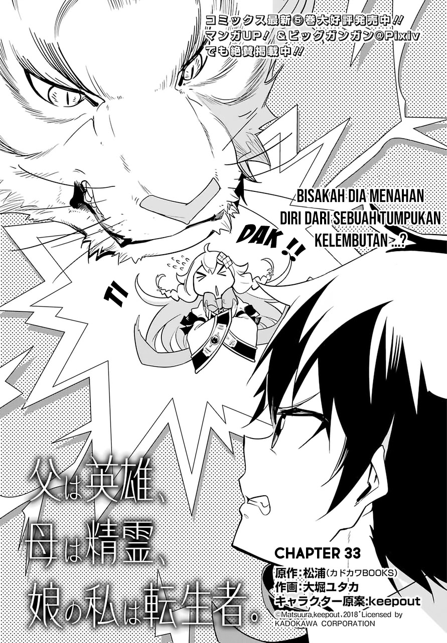 Chichi wa Eiyuu, Haha wa Seirei, Musume no Watashi wa Tenseisha. Chapter 33 - halaman 5