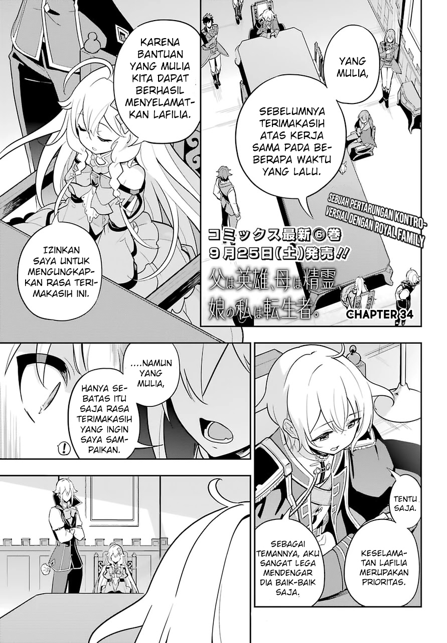 Chichi wa Eiyuu, Haha wa Seirei, Musume no Watashi wa Tenseisha. Chapter 34 - halaman 1