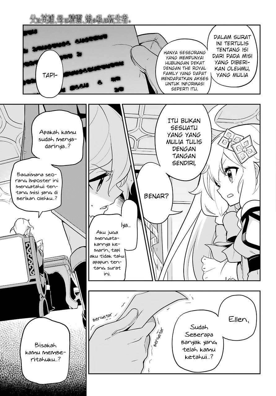 Chichi wa Eiyuu, Haha wa Seirei, Musume no Watashi wa Tenseisha. Chapter 34 - halaman 3