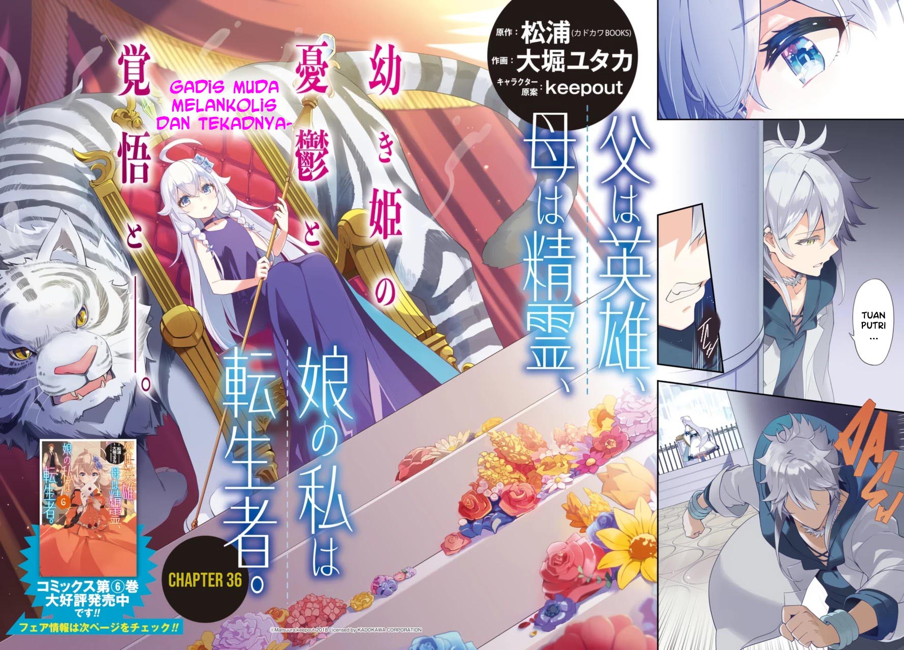 Chichi wa Eiyuu, Haha wa Seirei, Musume no Watashi wa Tenseisha. Chapter 36 - halaman 3