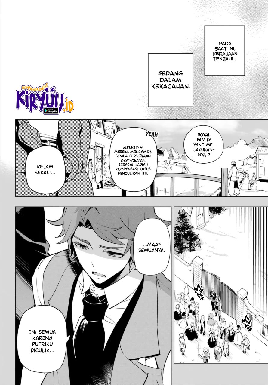 Chichi wa Eiyuu, Haha wa Seirei, Musume no Watashi wa Tenseisha. Chapter 36 - halaman 5