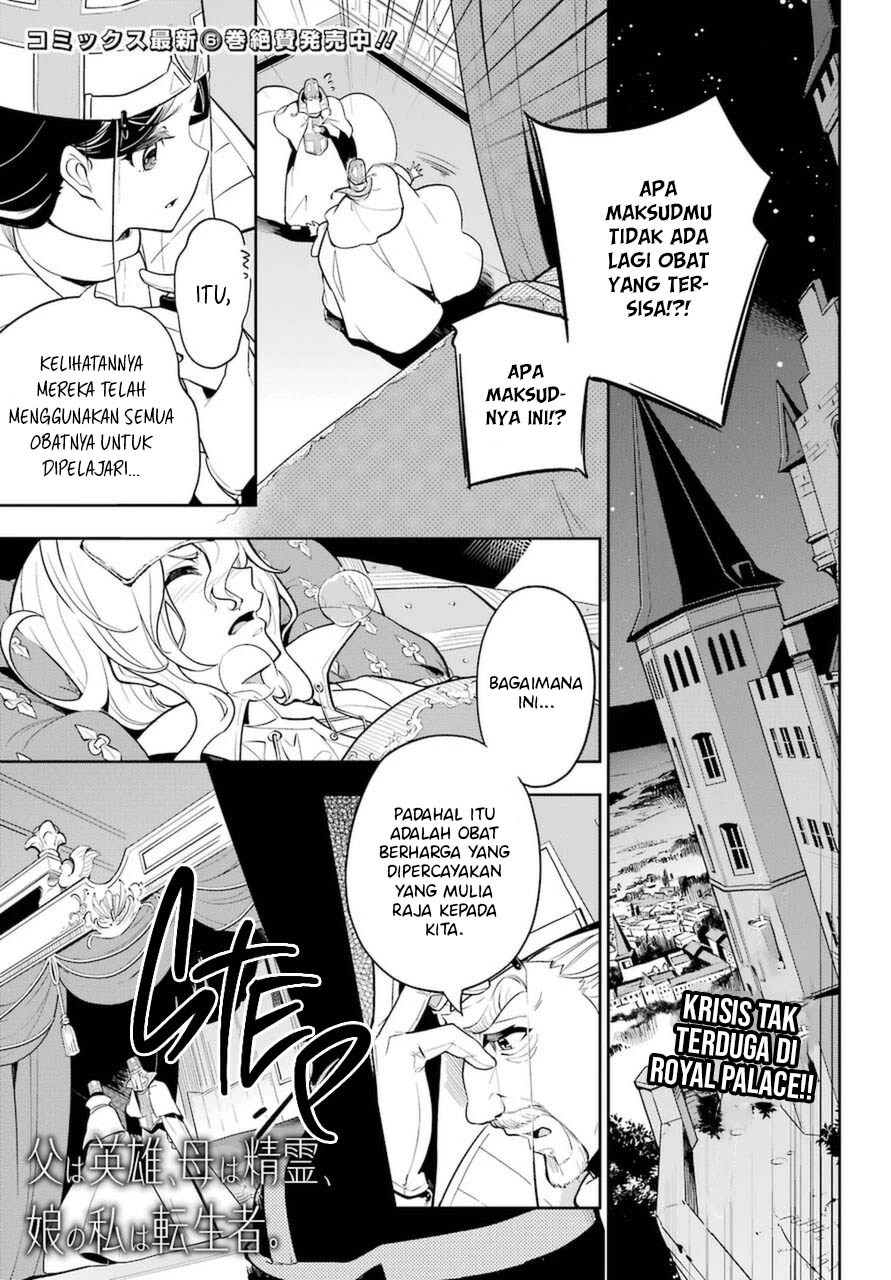 Chichi wa Eiyuu, Haha wa Seirei, Musume no Watashi wa Tenseisha. Chapter 37 - halaman 2