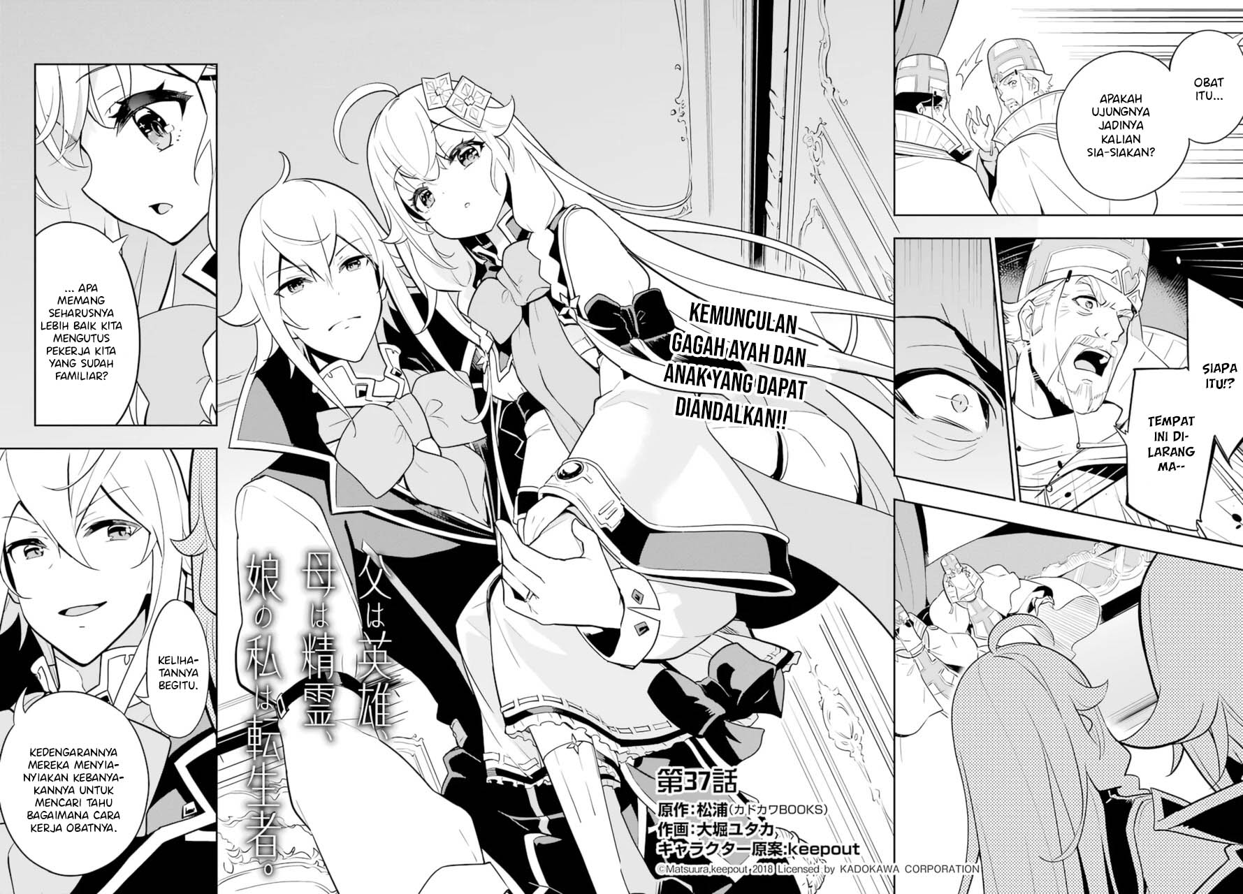 Chichi wa Eiyuu, Haha wa Seirei, Musume no Watashi wa Tenseisha. Chapter 37 - halaman 3