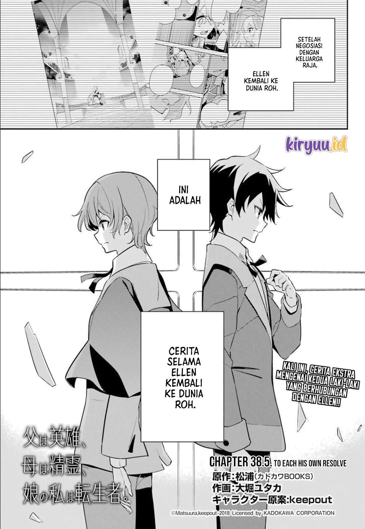 Chichi wa Eiyuu, Haha wa Seirei, Musume no Watashi wa Tenseisha. Chapter 38.5 - halaman 2