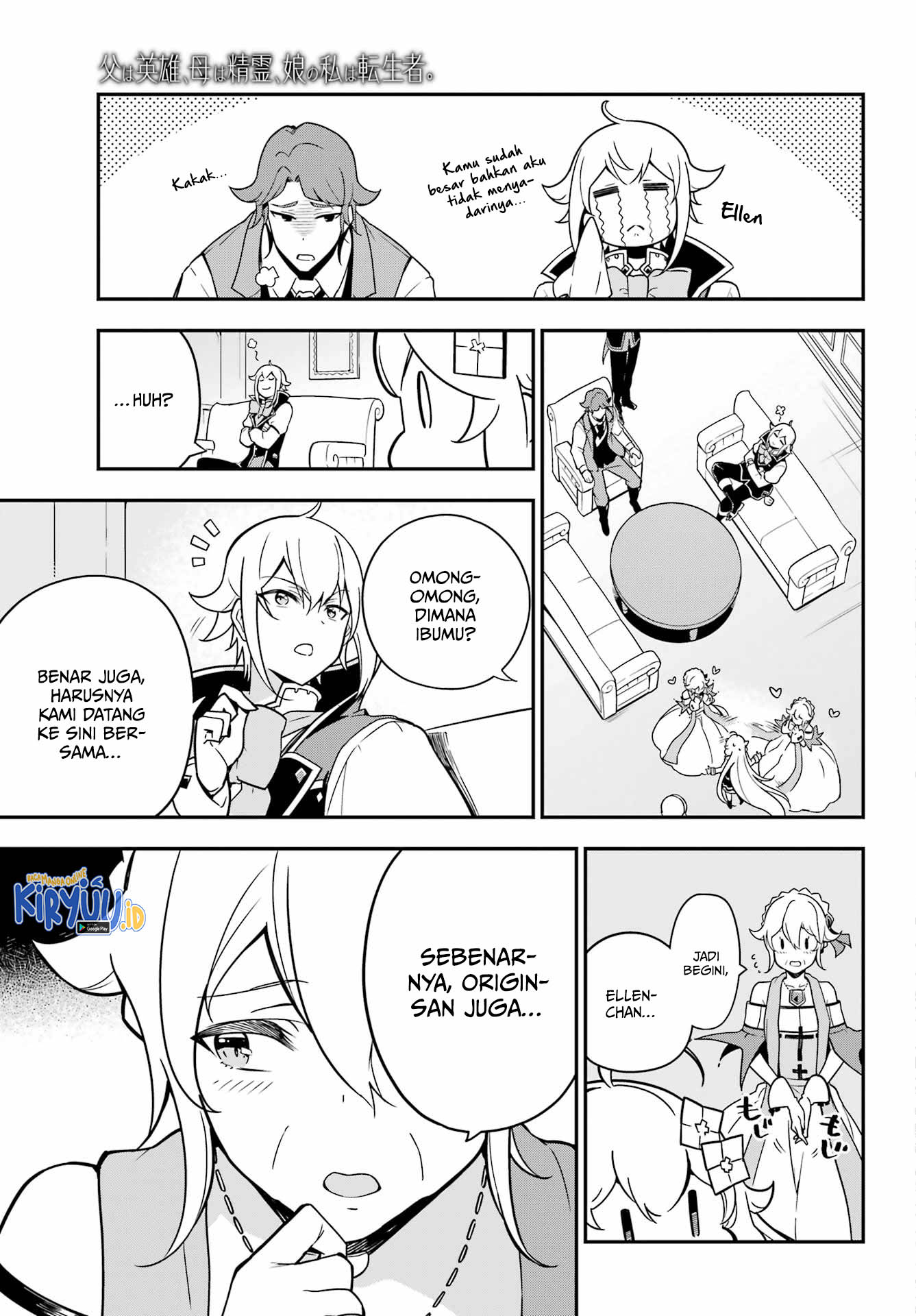 Chichi wa Eiyuu, Haha wa Seirei, Musume no Watashi wa Tenseisha. Chapter 41 - halaman 3