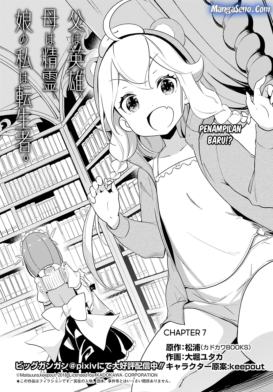 Chichi wa Eiyuu, Haha wa Seirei, Musume no Watashi wa Tenseisha. Chapter 7 - halaman 2