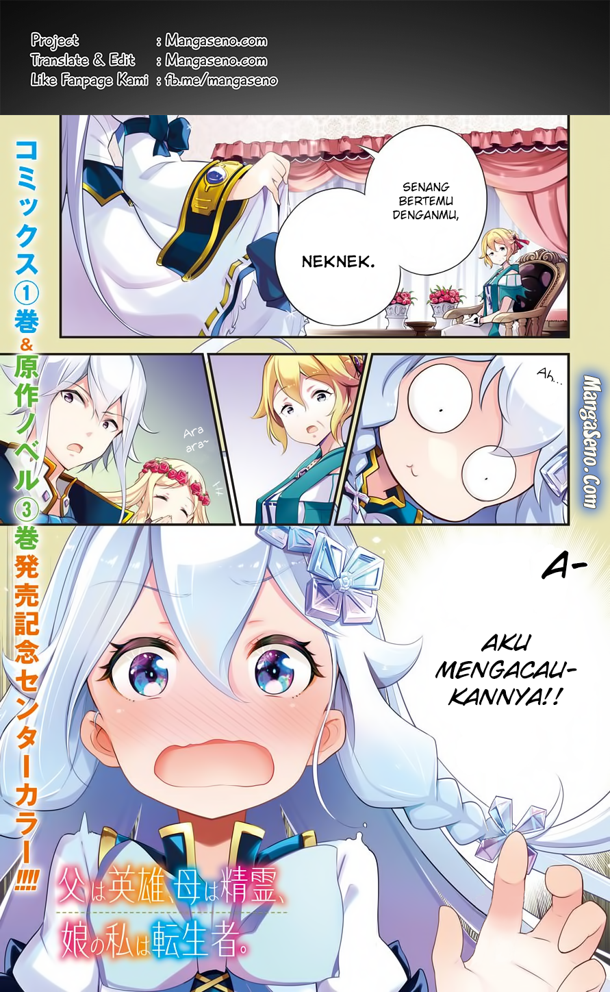 Chichi wa Eiyuu, Haha wa Seirei, Musume no Watashi wa Tenseisha. Chapter 8 - halaman 1