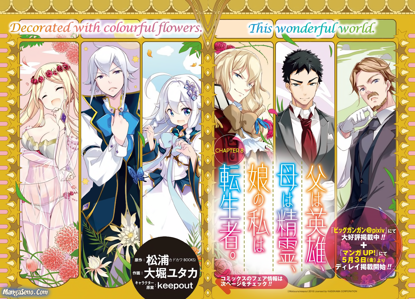 Chichi wa Eiyuu, Haha wa Seirei, Musume no Watashi wa Tenseisha. Chapter 8 - halaman 2