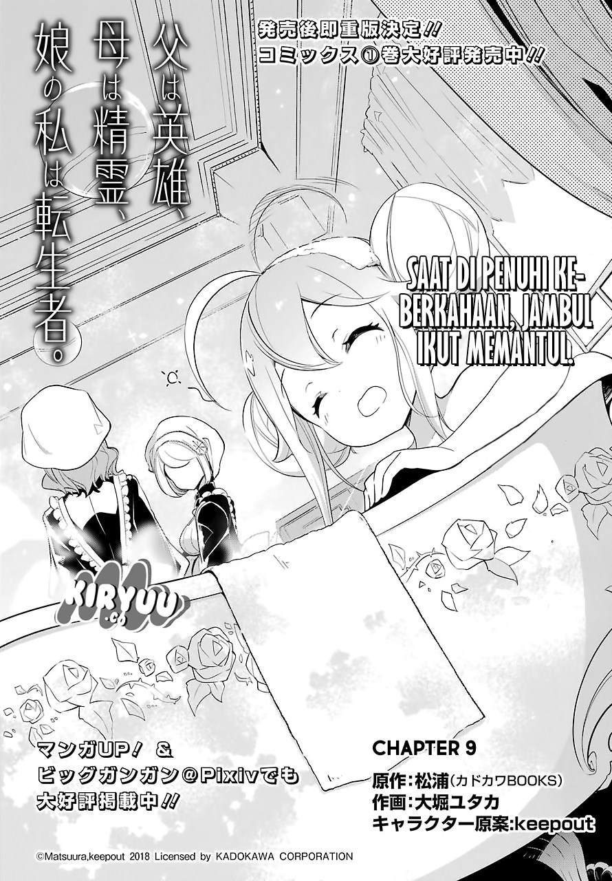 Chichi wa Eiyuu, Haha wa Seirei, Musume no Watashi wa Tenseisha. Chapter 9 - halaman 5