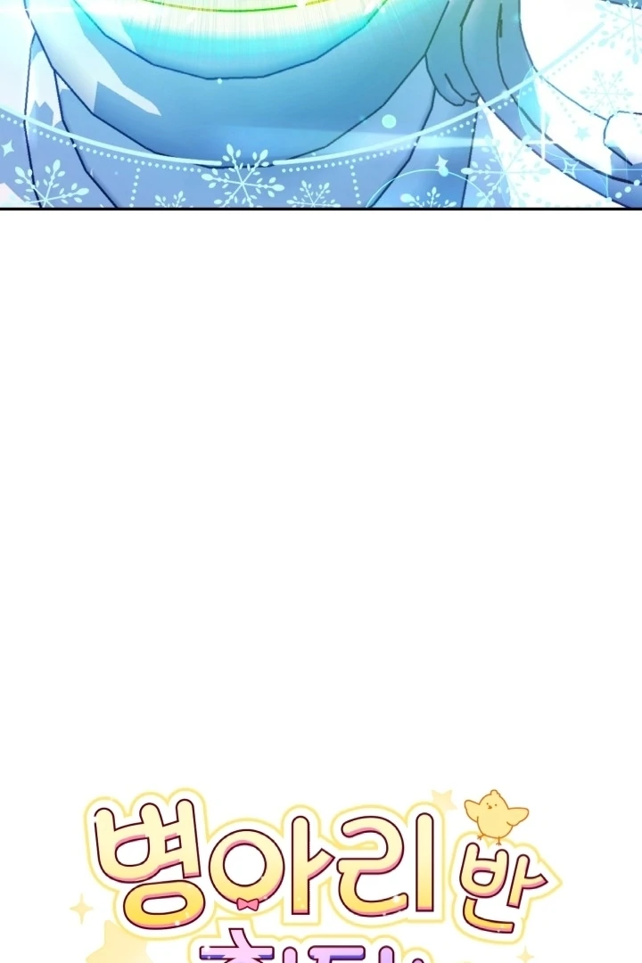Chick Class Hunter is Being Filial! Chapter 14 - halaman 8