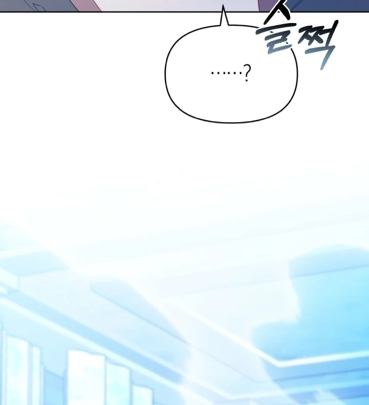 Chick Class Hunter is Being Filial! Chapter 17 - halaman 114