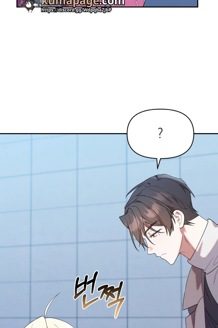 Chick Class Hunter is Being Filial! Chapter 19 - halaman 41
