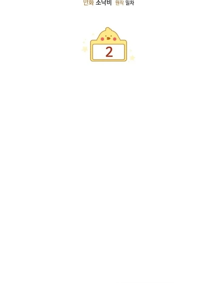 Chick Class Hunter is Being Filial! Chapter 2 - halaman 22