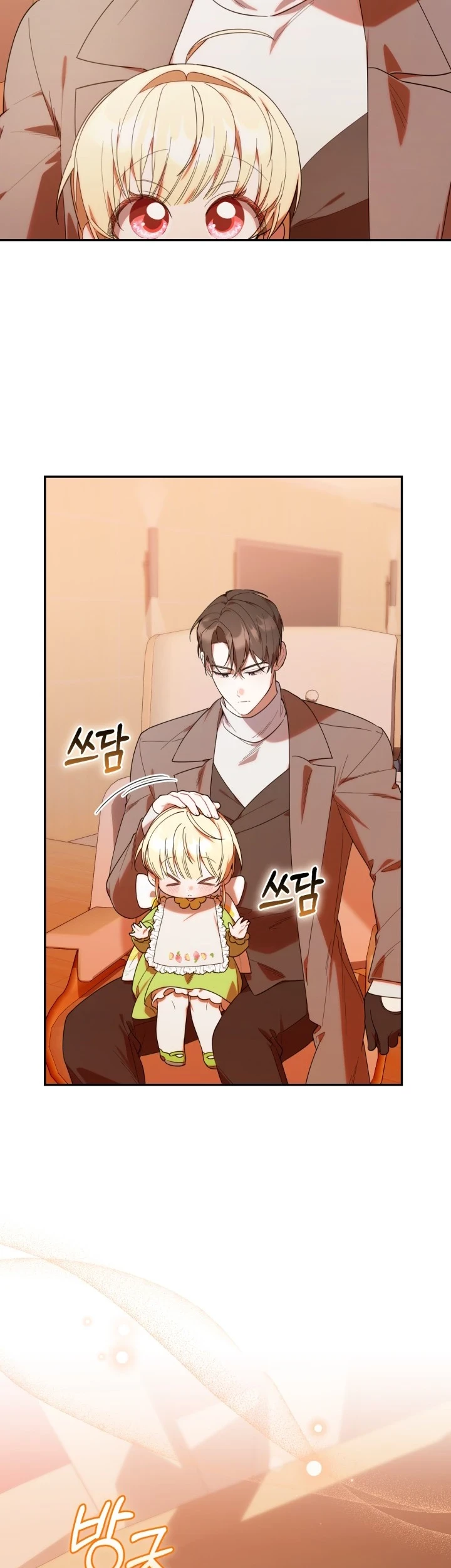 Chick Class Hunter is Being Filial! Chapter 24 - halaman 11
