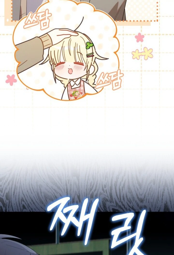 Chick Class Hunter is Being Filial! Chapter 25 - halaman 84