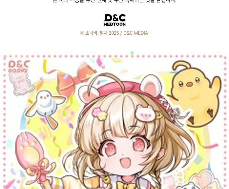 Chick Class Hunter is Being Filial! Chapter 26 - halaman 129