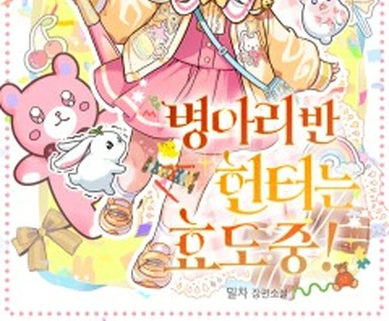 Chick Class Hunter is Being Filial! Chapter 26 - halaman 130