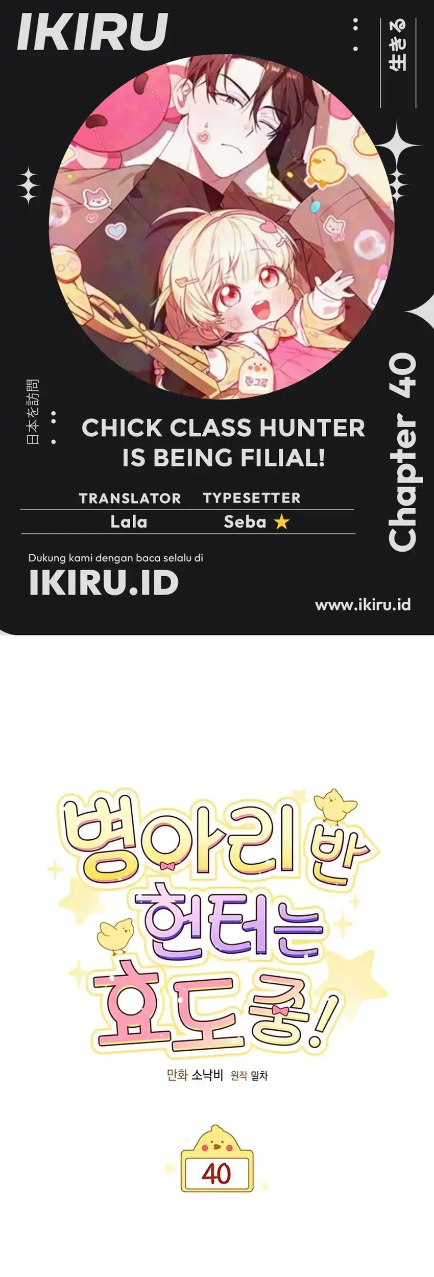 Chick Class Hunter is Being Filial! Chapter 40 - halaman 1