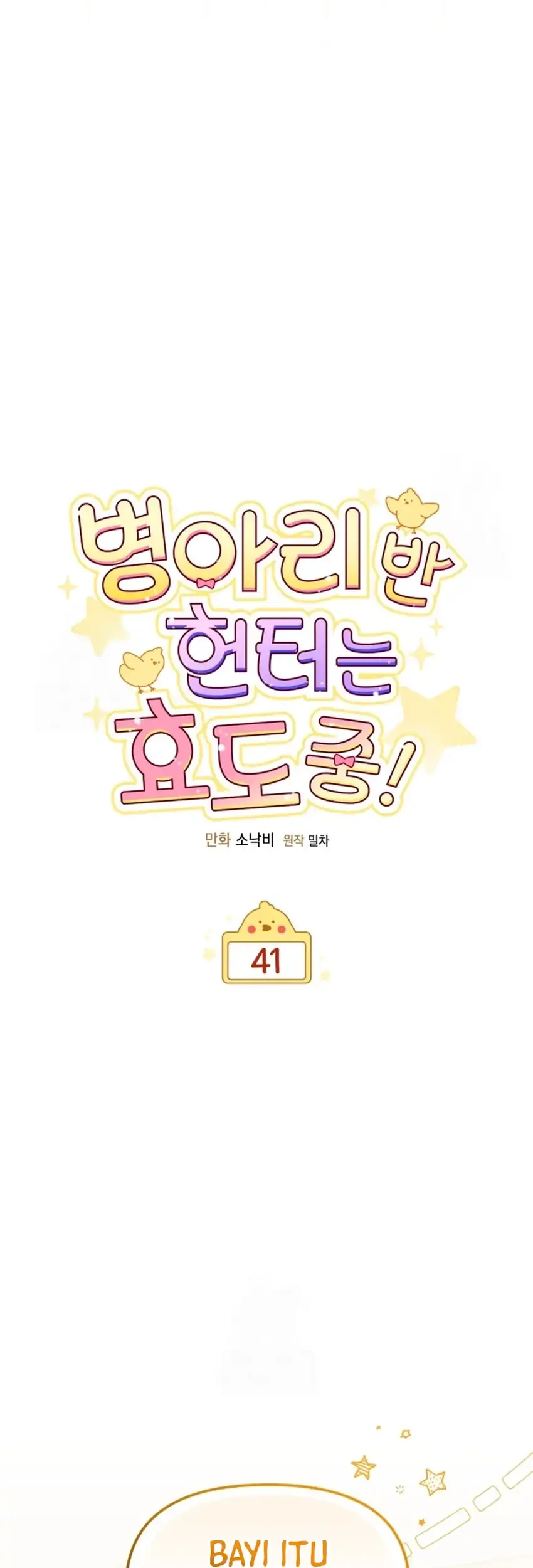 Chick Class Hunter is Being Filial! Chapter 41 - halaman 21