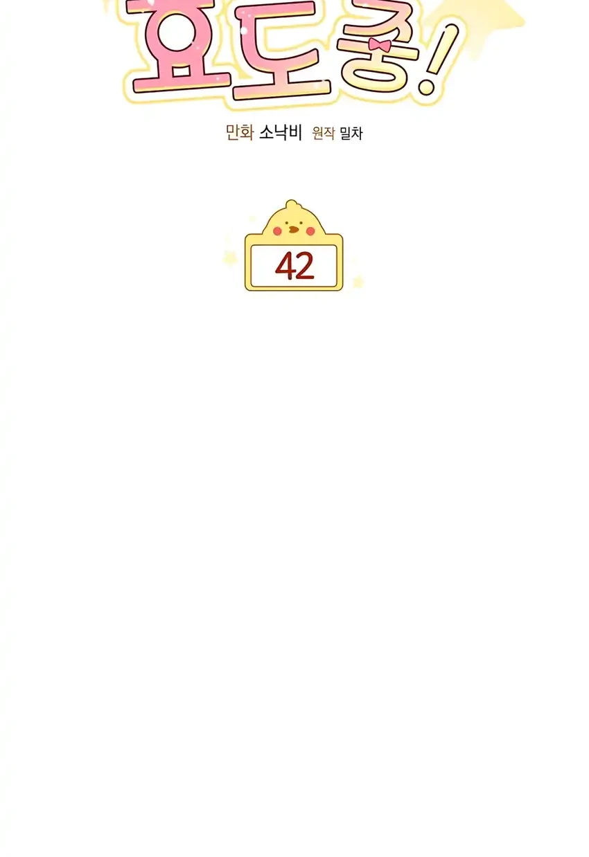 Chick Class Hunter is Being Filial! Chapter 42 - halaman 10