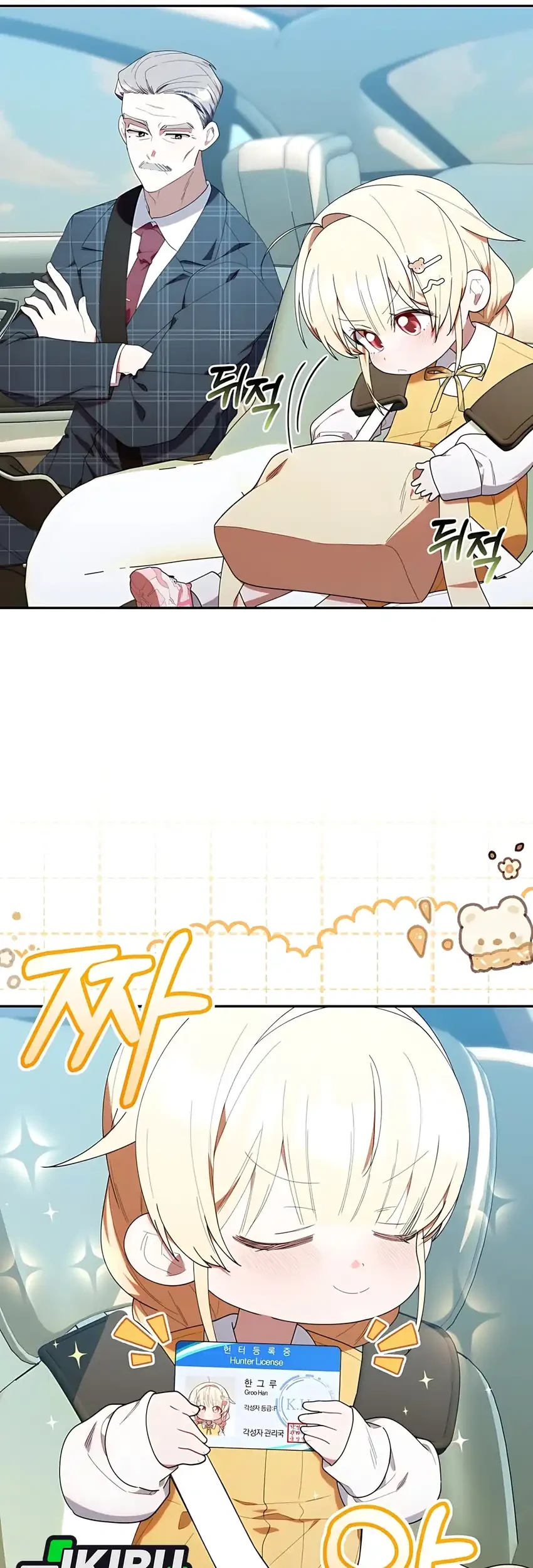 Chick Class Hunter is Being Filial! Chapter 42 - halaman 67