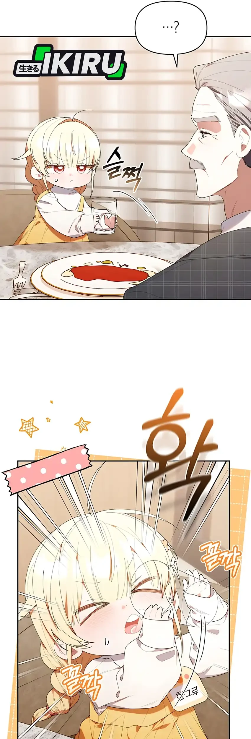Chick Class Hunter is Being Filial! Chapter 44 - halaman 9