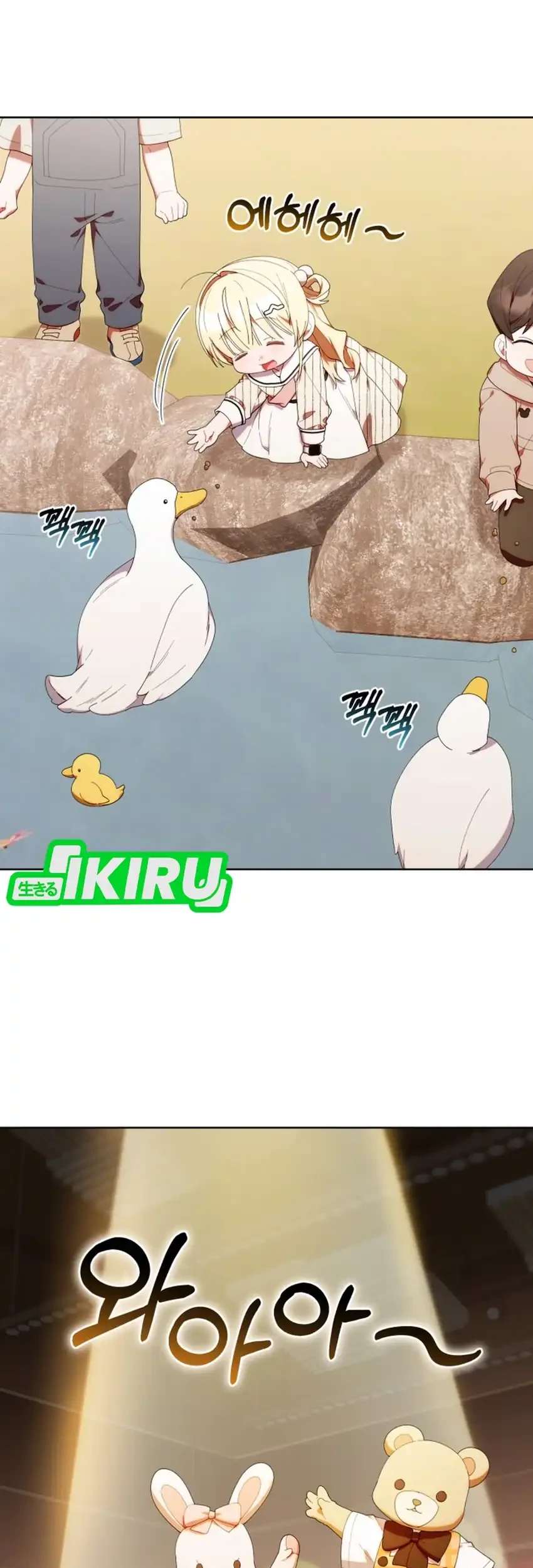 Chick Class Hunter is Being Filial! Chapter 47 - halaman 36