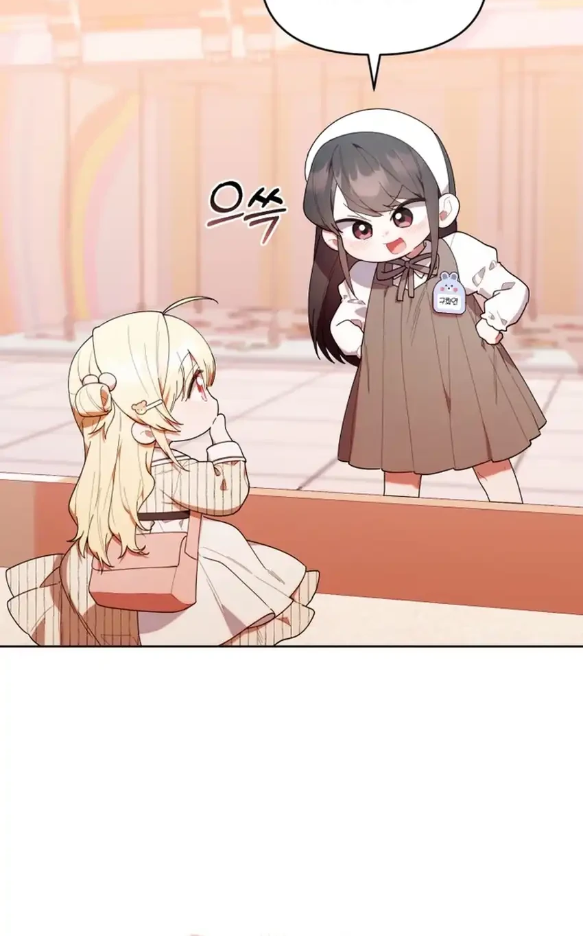Chick Class Hunter is Being Filial! Chapter 47 - halaman 5