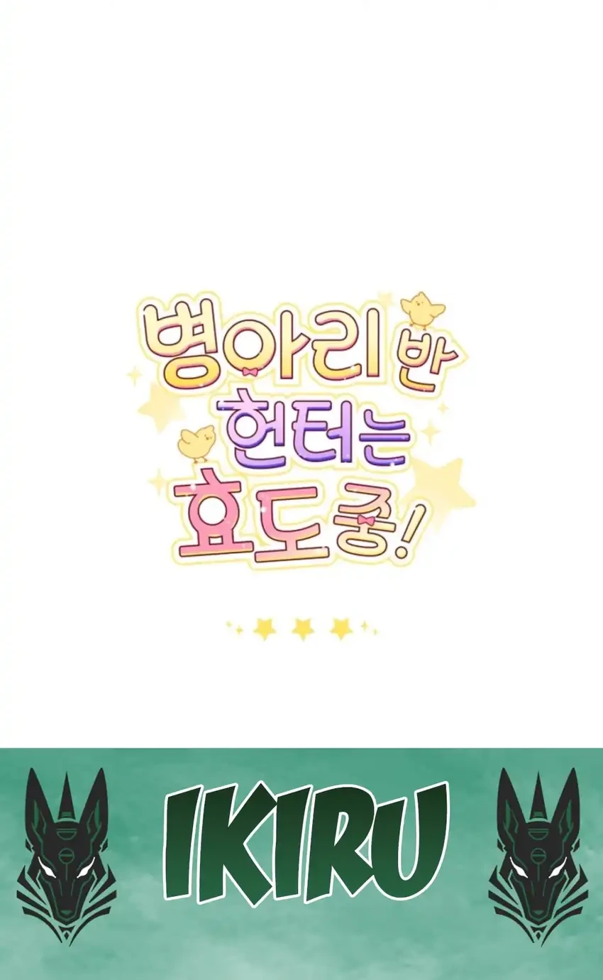 Chick Class Hunter is Being Filial! Chapter 48 - halaman 69