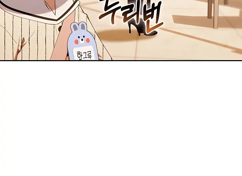 Chick Class Hunter is Being Filial! Chapter 49 - halaman 55