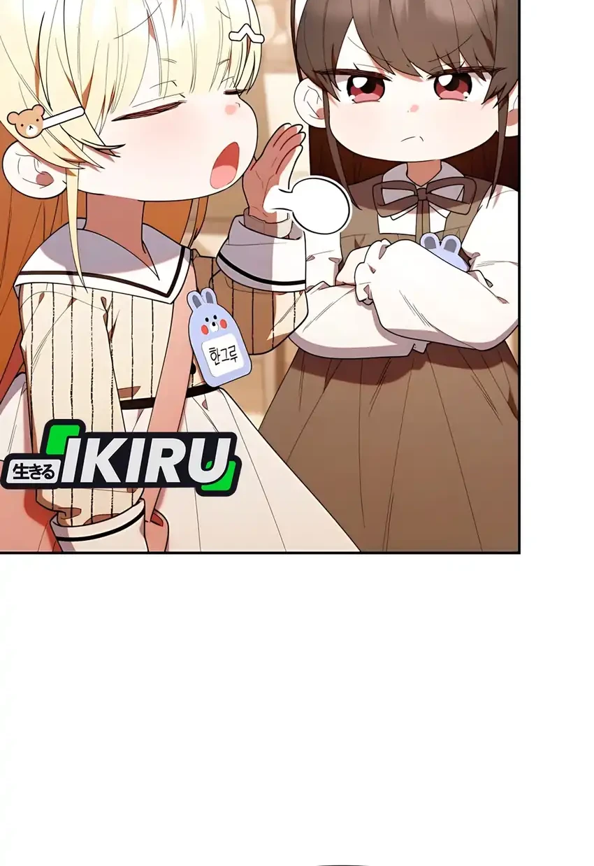 Chick Class Hunter is Being Filial! Chapter 49 - halaman 72