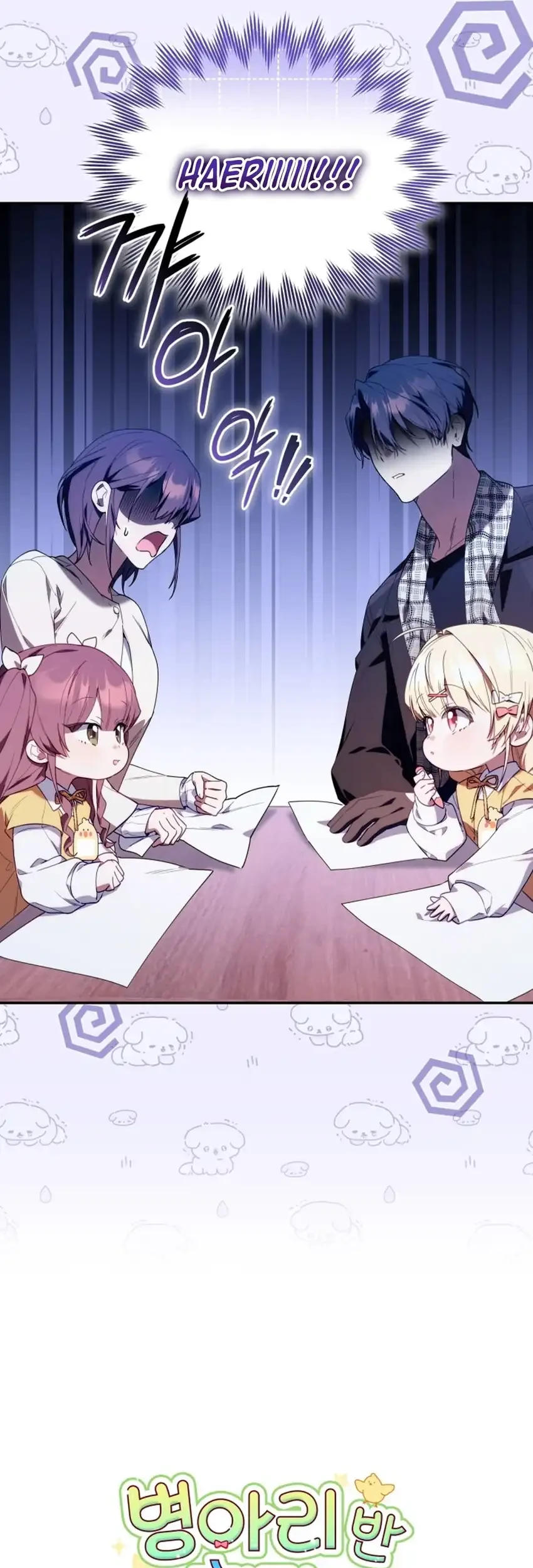Chick Class Hunter is Being Filial! Chapter 57 - halaman 76