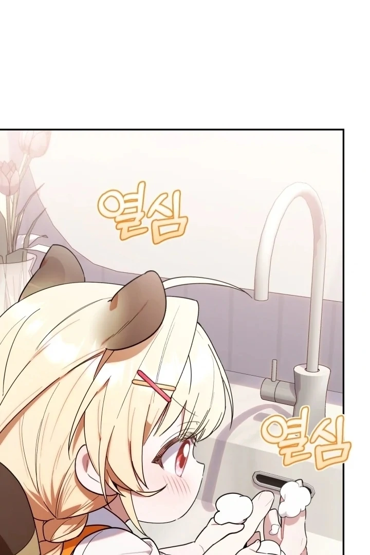 Chick Class Hunter is Being Filial! Chapter 6 - halaman 44