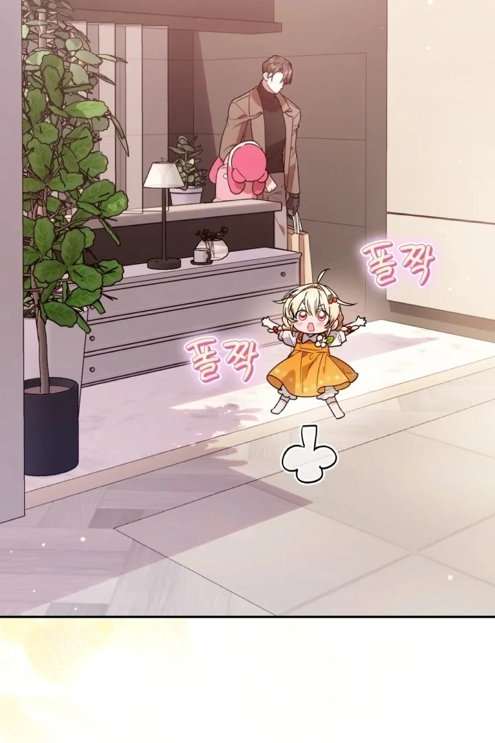 Chick Class Hunter is Being Filial! Chapter 6 - halaman 5