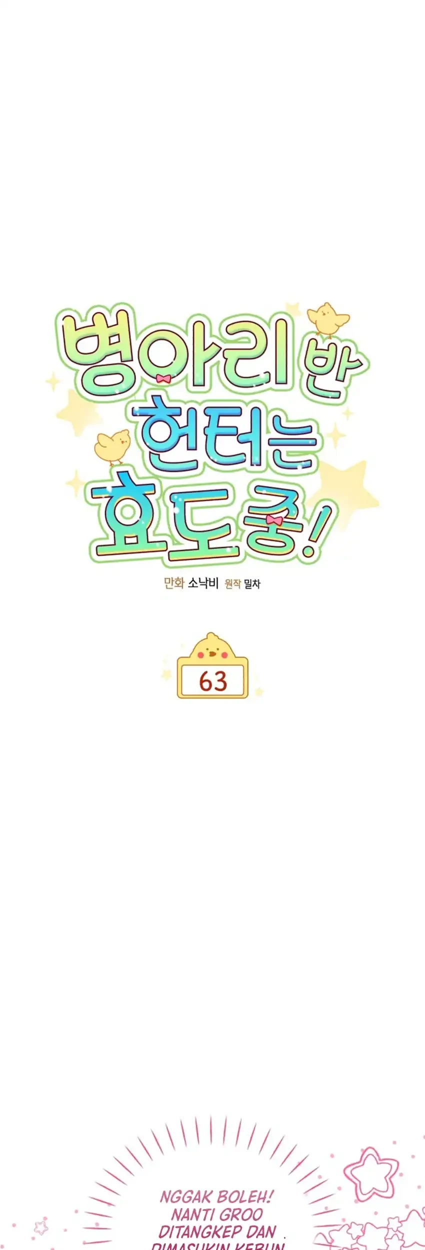 Chick Class Hunter is Being Filial! Chapter 63 - halaman 11