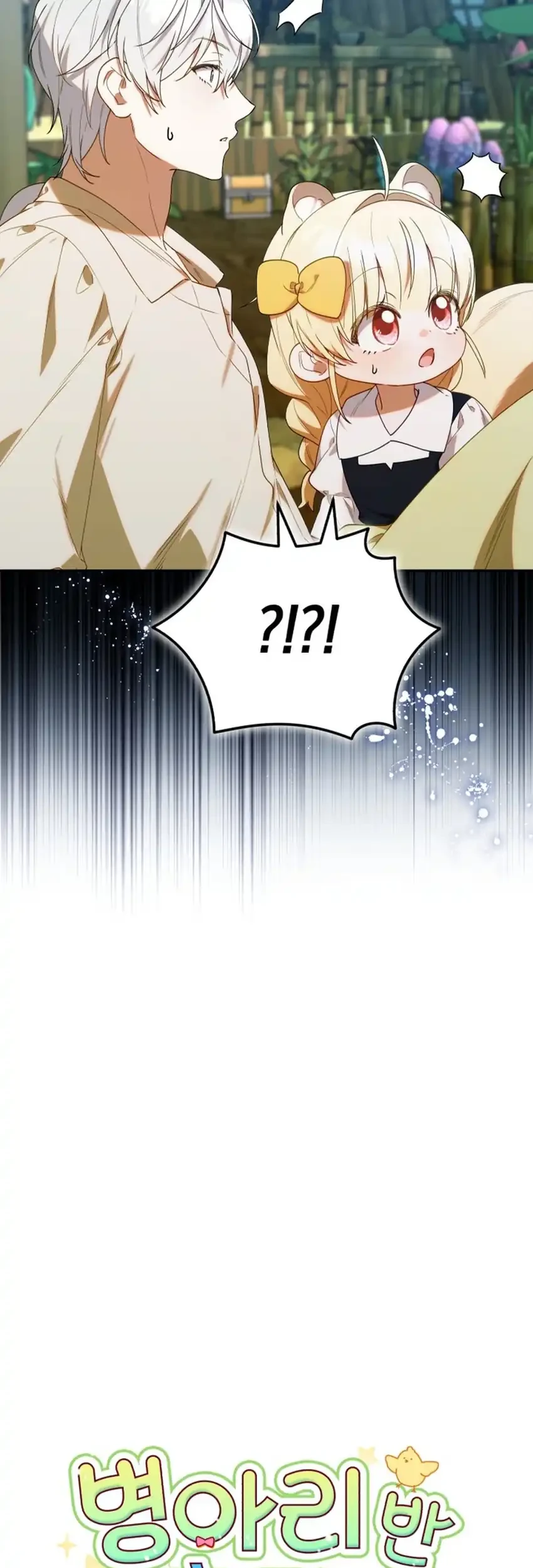 Chick Class Hunter is Being Filial! Chapter 65 - halaman 25