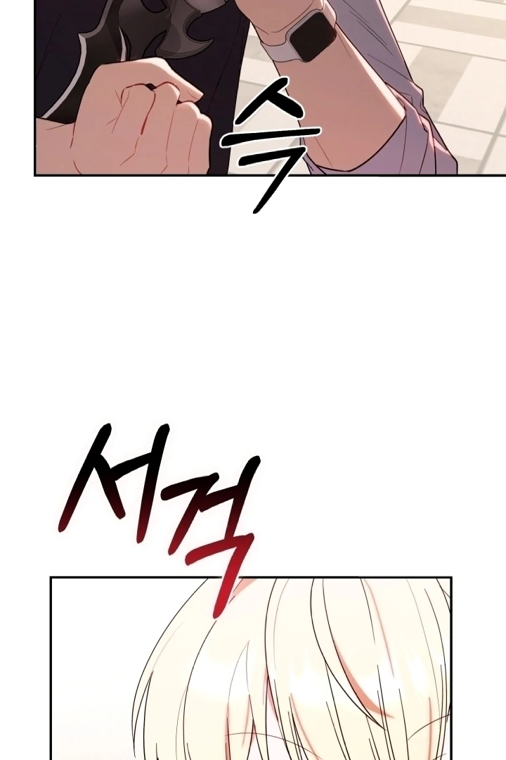 Chick Class Hunter is Being Filial! Chapter 7 - halaman 74