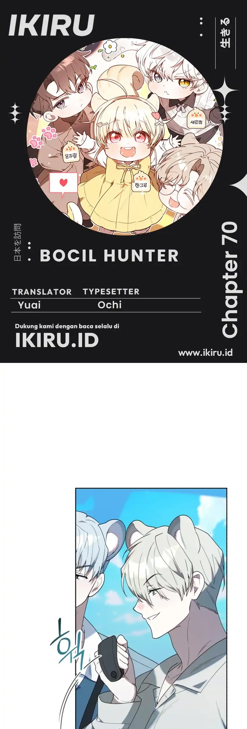 Chick Class Hunter is Being Filial! Chapter 70 - halaman 1