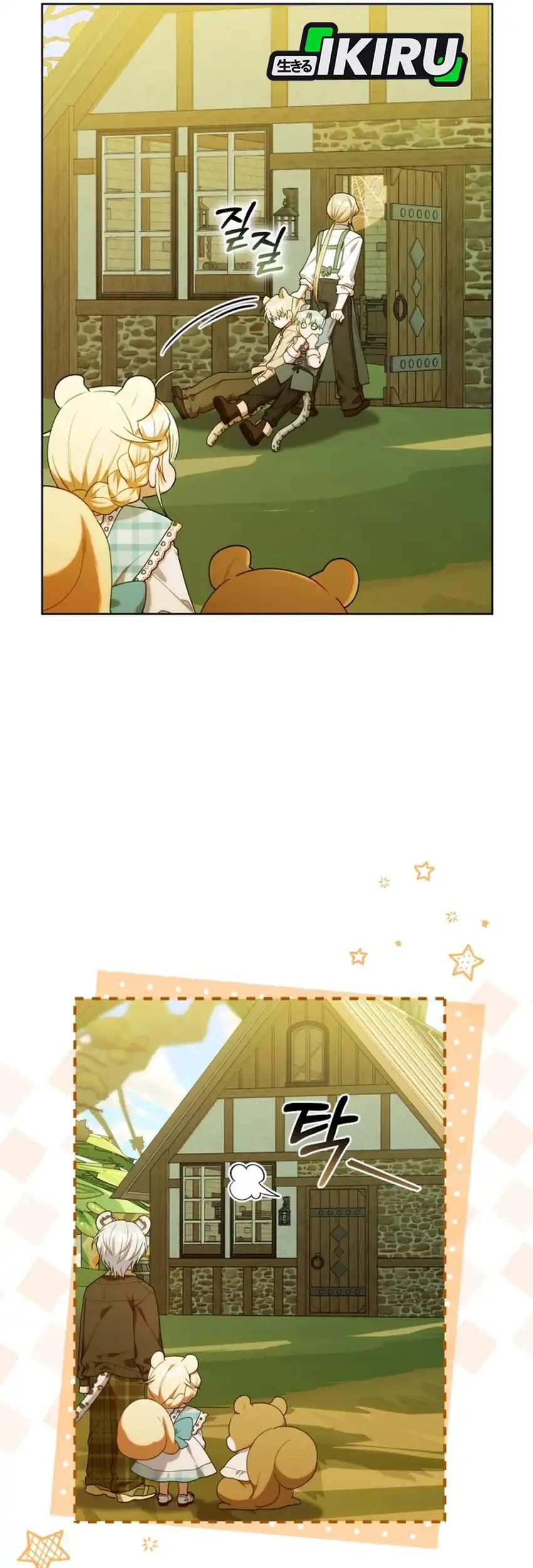 Chick Class Hunter is Being Filial! Chapter 70 - halaman 31